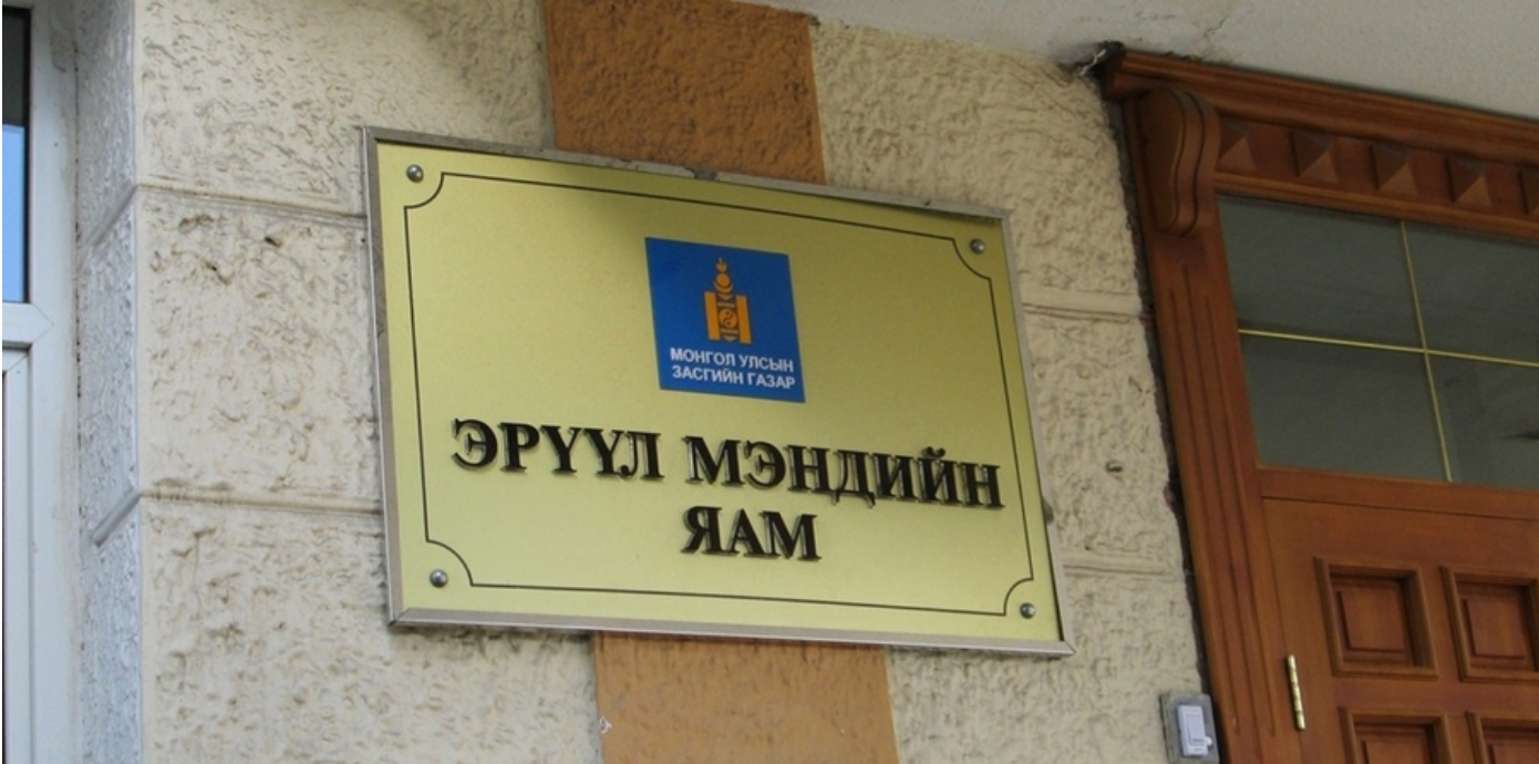 Өвчний хяналт, сэргийлэлтийн үндэсний төв байгуулахаар болжээ